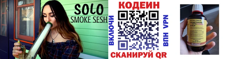 купить наркотики сайты  Катайск  Codein Purple Drank 