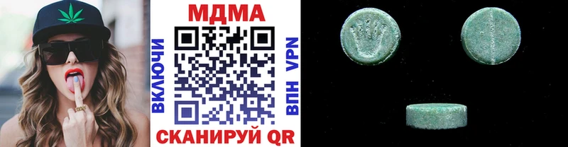 МДМА Molly  закладки  Катайск 
